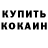 Кетамин VHQ Kogonyasha V