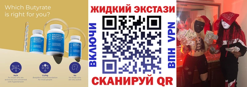 Купить закладки  Соликамск  Бутират BDO 