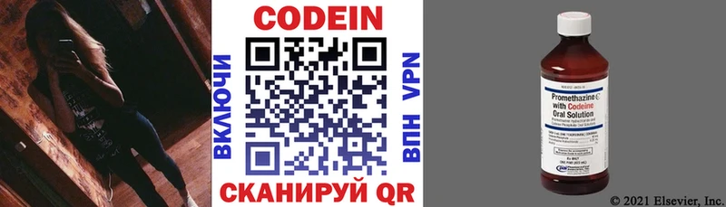 Codein Purple Drank  Купить  Соликамск 